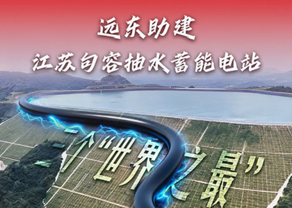 江苏句容抽水蓄能电站