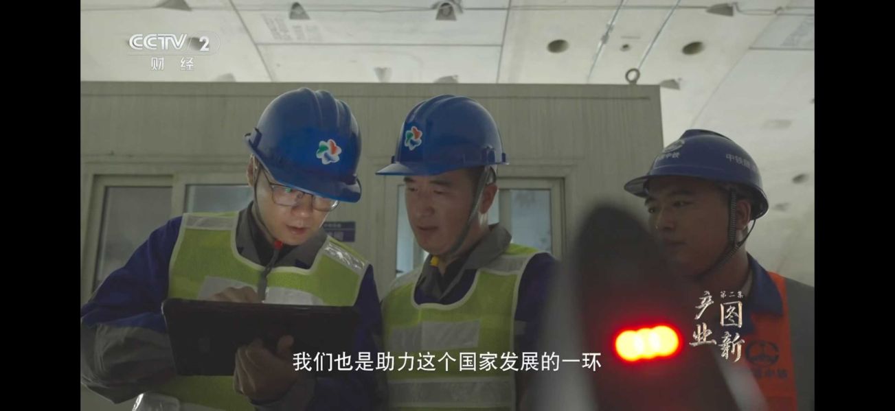 央视聚焦 《大国建造》镜头下的Z6尊龙时凯官网